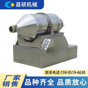 二维混合机江苏厂家EYH3000L食品农药医药饲料粉末颗粒二维混料机