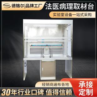 单人不锈钢法医病理取材台双人升降抽吸实验室取材台学习教学器材