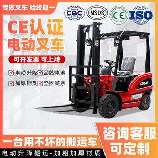 堆高升降车2吨液压1吨小型搬运装 电动叉车跨境外贸四轮座驾式 卸车