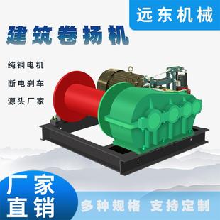 升降2.0T慢速卷扬机建筑起重机电磁卷扬机桥梁液压制动绞盘卷扬机