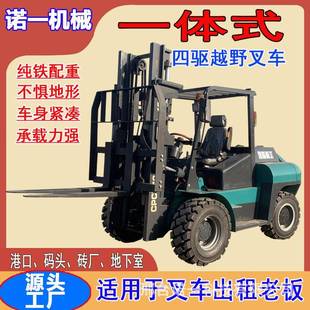 4吨5吨7t内燃叉车 叉车供应.5吨多功能四驱越野叉车吨一体式