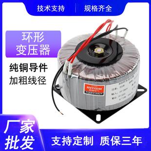 环形变压器静音功放音响步进电机全铜环牛隔离驱动器电源变压器