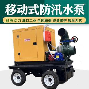 移动防汛泵车带防雨罩大流量自吸抽水泵市政清淤污水泵