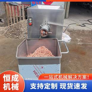 不锈钢四喜丸子肉馅冻肉鲜肉绞肉机鸡架绞碎机器工厂源头优惠
