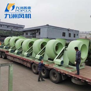 72型C式 ②F4 玻璃钢离心通风机防腐机6C─8C用于化工电镀化验室等