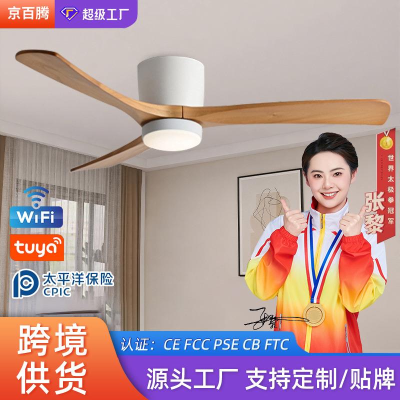 实木风扇灯客厅大尺寸风扇吊灯北欧简约卧室餐厅LED家用吊扇灯