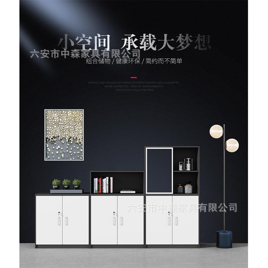 办公柜储物柜茶水柜文件柜木质矮柜资料柜办公室档案柜隔断矮柜