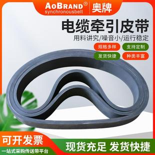 电缆包边牵引带电缆牵引机皮带加厚耐热橡胶电缆牵引带