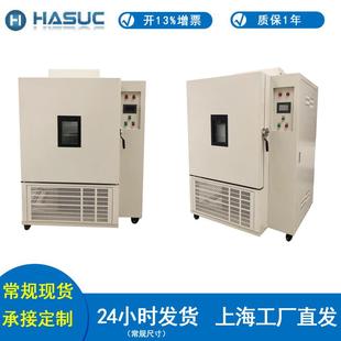 高低温湿热交变试验箱环境气候测试箱上海微电脑恒温恒湿试验箱