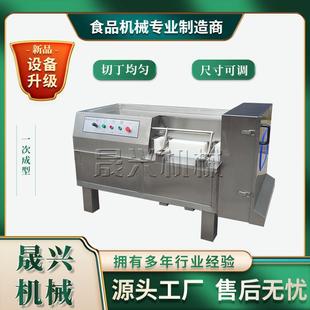 550牛肉切丁机五香牛肉切丁机大型宠物食品切丁设备果蔬切丁机