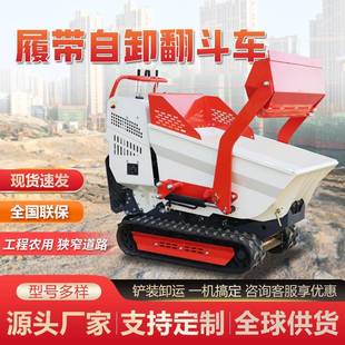 全液压迷你履带翻斗车带自上料工程小型履带运输车升降自卸翻斗车