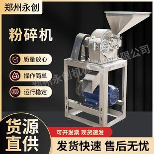 粉碎机加大加宽进料口辣椒花椒粉碎机五谷杂粮磨粉机 不锈钢立式