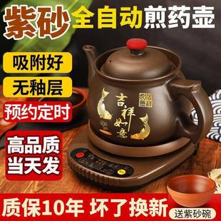 销售 煎药壶壶自动熬药紫砂壶药罐熬药定时智能药罐炖汤锅特价