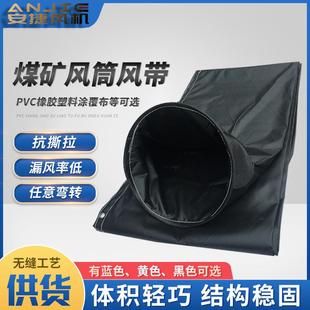风机风筒布 风机厂家 矿用风机风筒布 隧道风机风筒