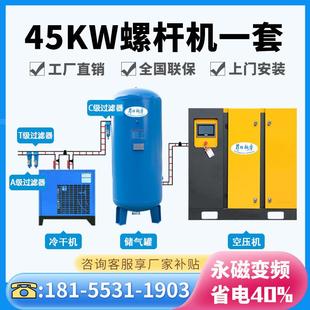 空气压缩机永磁变频低噪 7立方空压机全套45kw60p匹七立方螺杆式