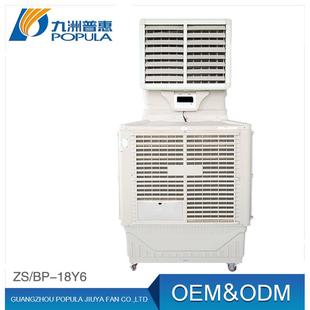 水冷风机九洲普惠牌直销 冷风机18000风机1.1KW水冷空调蒸发式