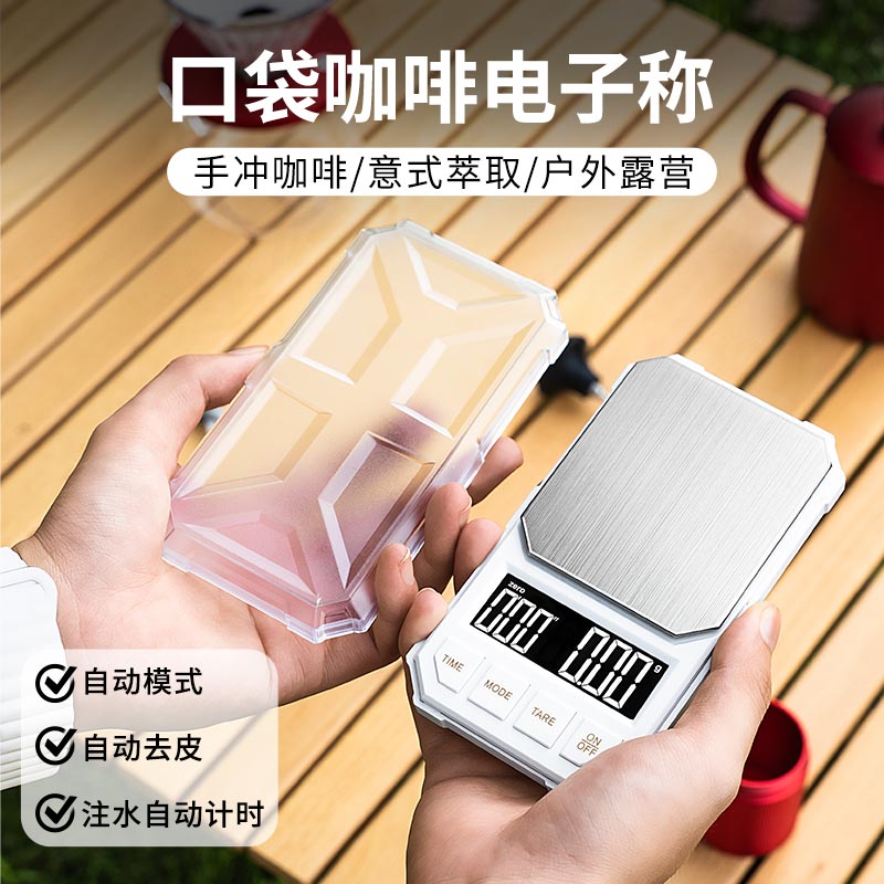 精准便携手冲咖啡电子秤小型专用计时称家用意式咖啡豆称重器露营