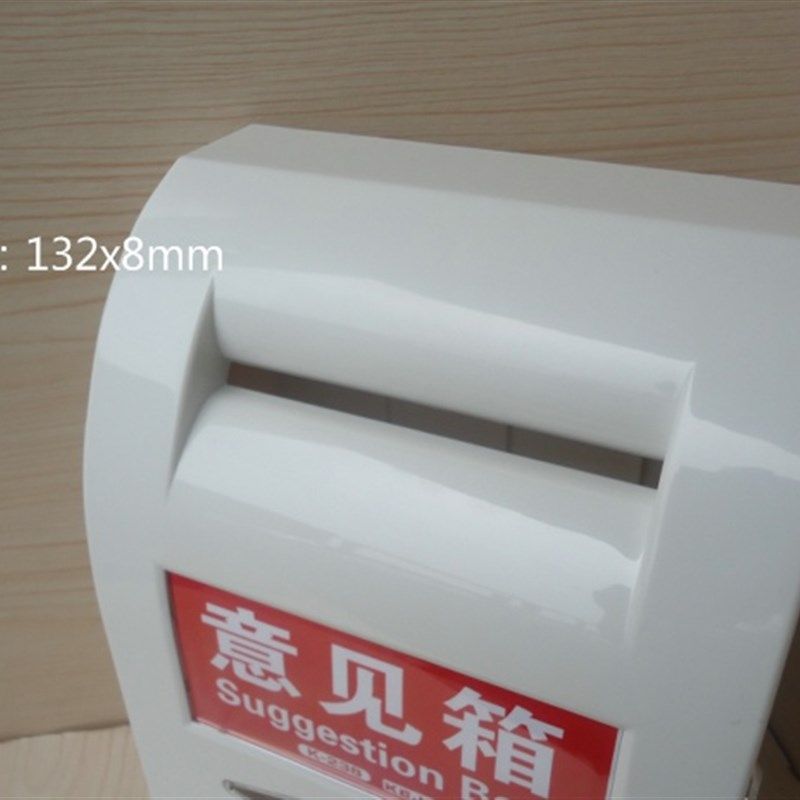 可更换意见箱/多功能总经理信箱 建议箱检举箱投诉箱挂墙中号包邮