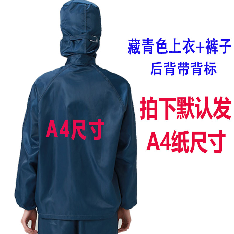 无尘服背标透明袋后背加卡槽电子厂车间食品厂喷漆防护洁净服连帽