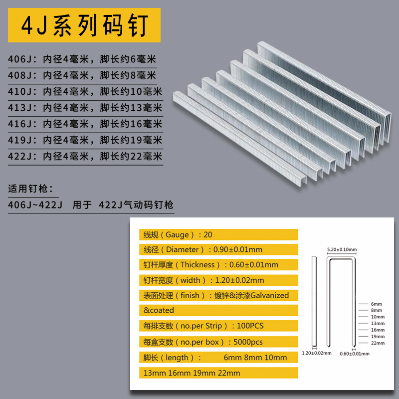 气动码钉422J国标足数U型钉家私装钉沙发翻新422J416J413J410J408