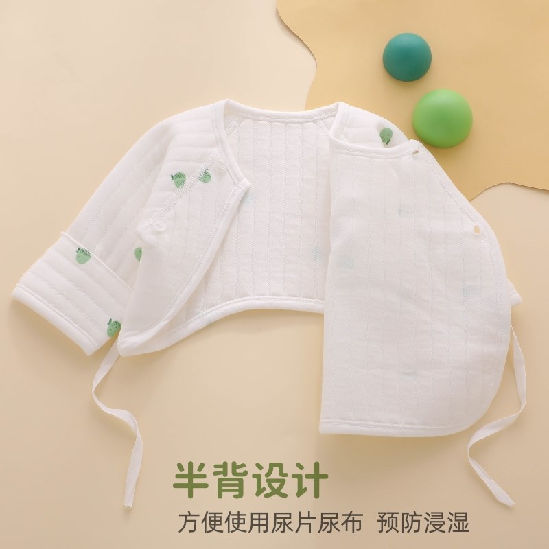 (产房B备)半背衣初生婴儿a类纯棉52码宝宝全棉幼儿贴身新生衣服