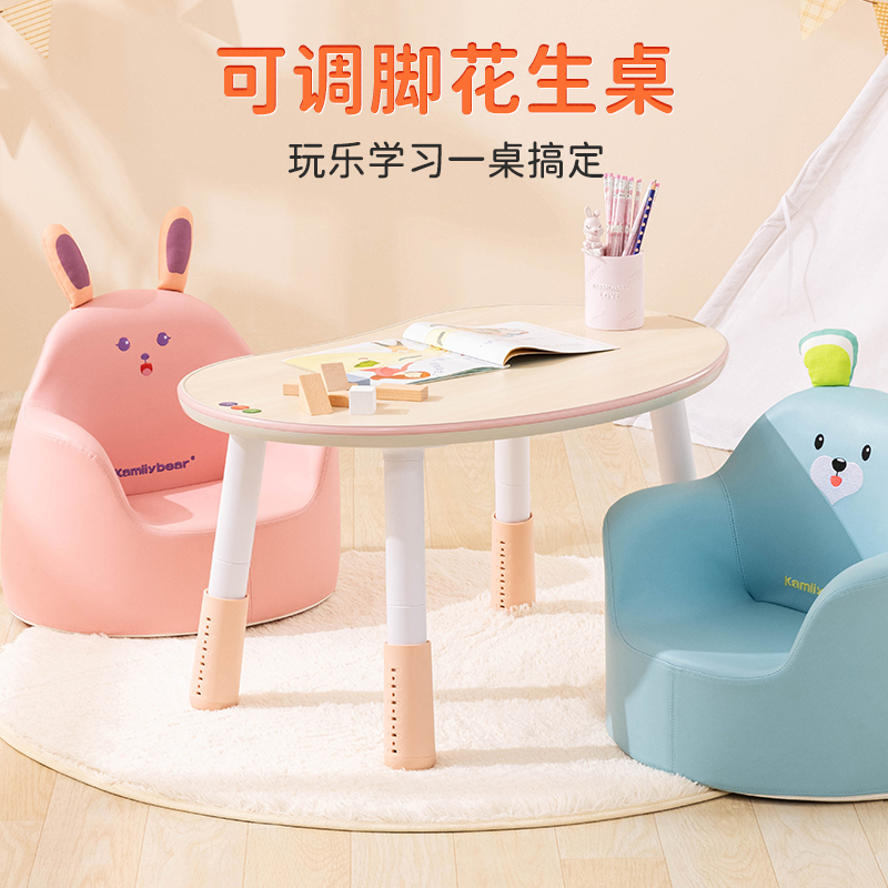 韩国儿童花生桌宝宝游戏防撞可升降调节桌子幼儿园写字书桌