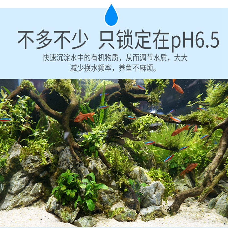 水族鱼缸降酸剂PH6.5软水酸碱8.2调高剂调节水质稳定PH值硬度降低