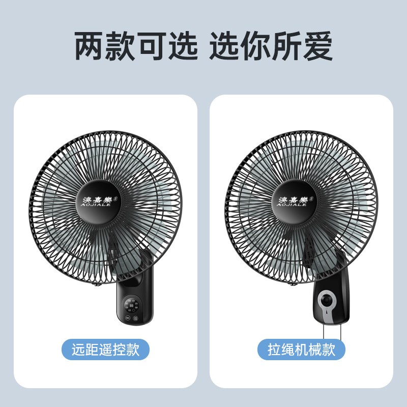 壁扇壁挂式电风扇家用墙壁机械摇头挂扇餐厅商用大风力铝叶