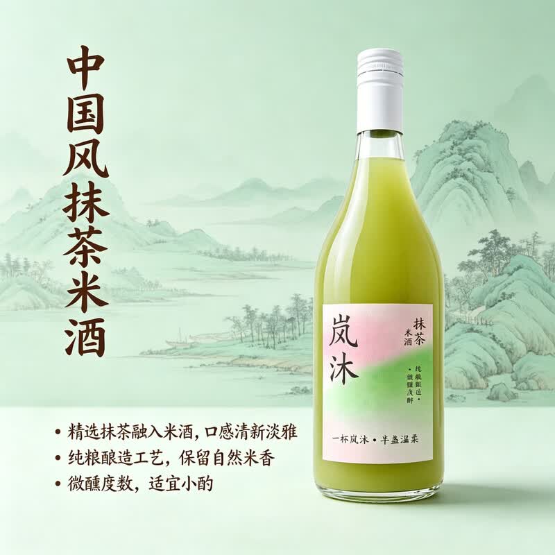 抹茶糯米酒8度女士低度微醺
