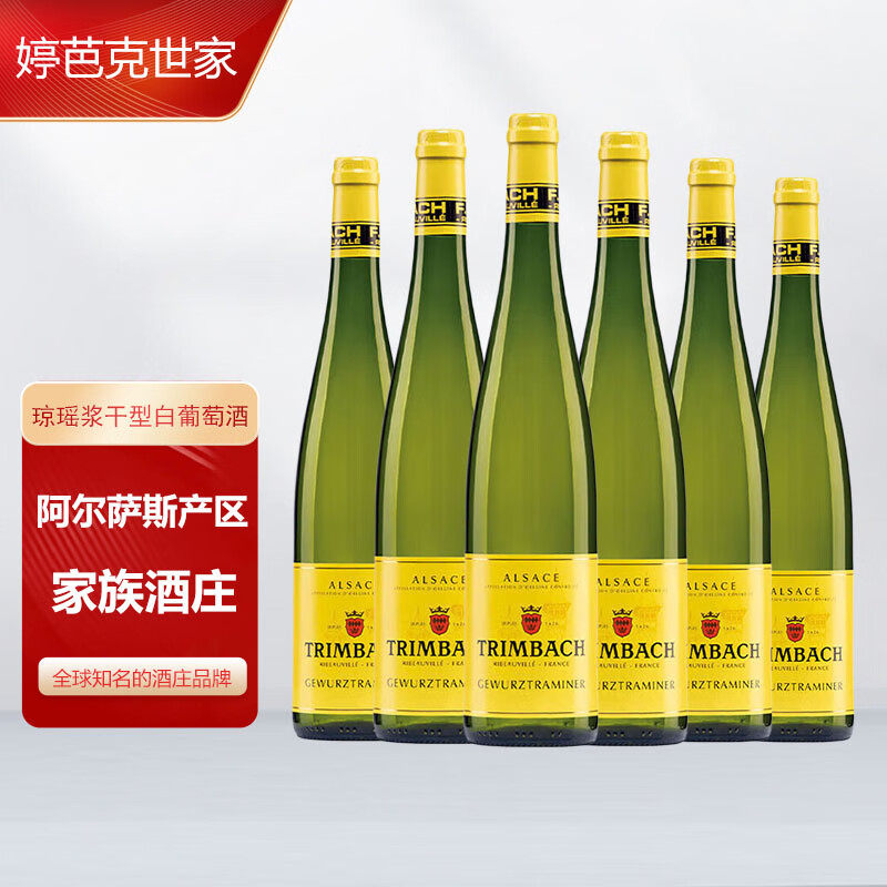 婷芭克世家法国原瓶进口白皮诺琼瑶浆干白葡萄酒整箱6瓶装