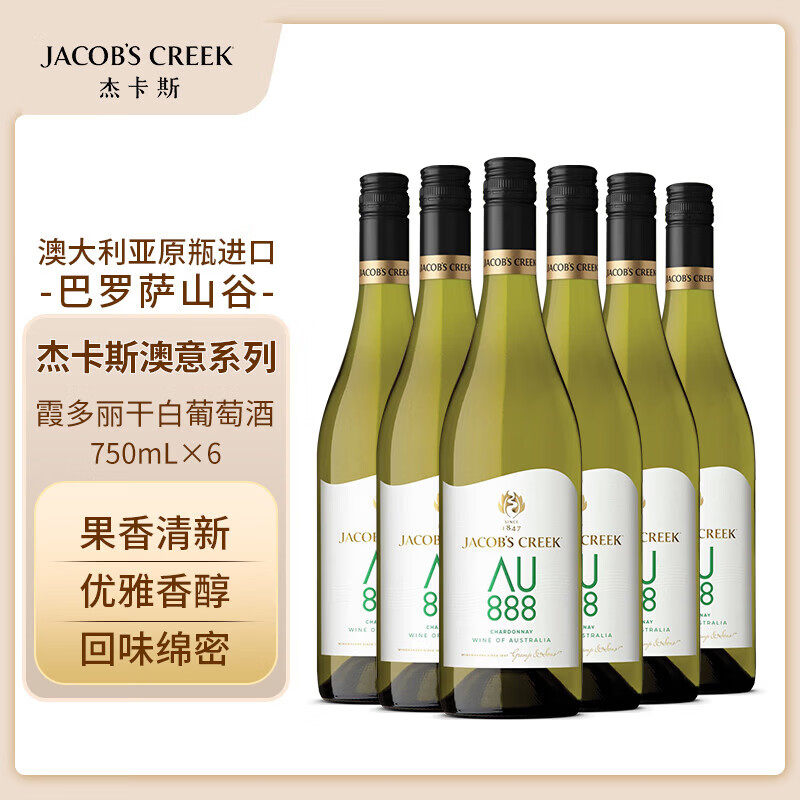 澳洲原瓶进口莎当妮干白葡萄酒