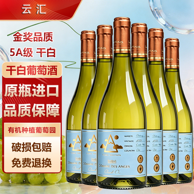 热销【次日达】霞多丽干白葡萄酒