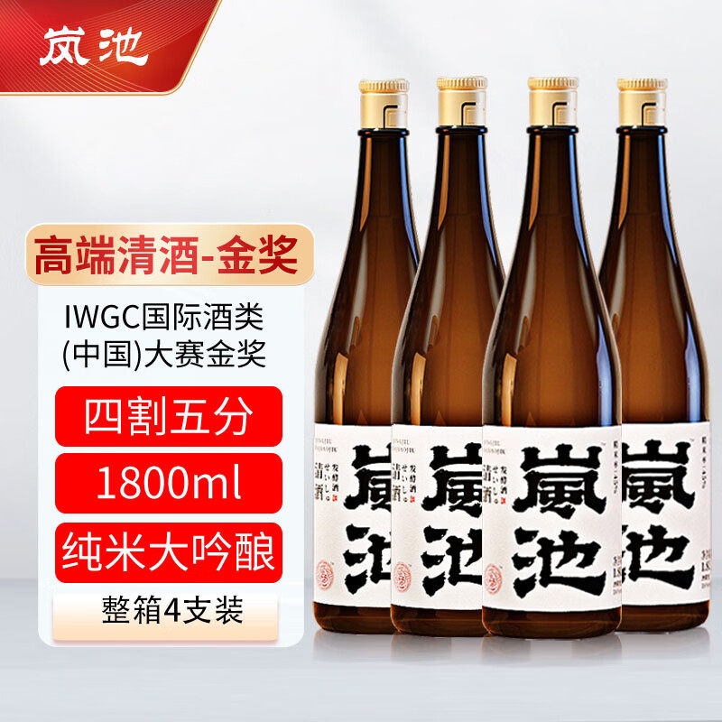 岚池45四割五分国风国产高端清酒礼盒装纯米大吟酿非日本米酒