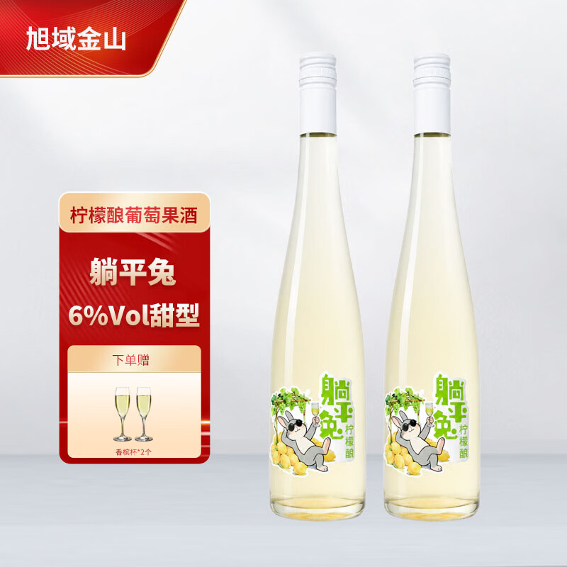 低度女士微醺蜜糖甜葡萄果酒
