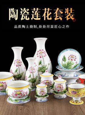 彩绘浮雕莲花佛具套装家用佛堂供奉圣水杯水果盘陶瓷香炉花瓶摆件