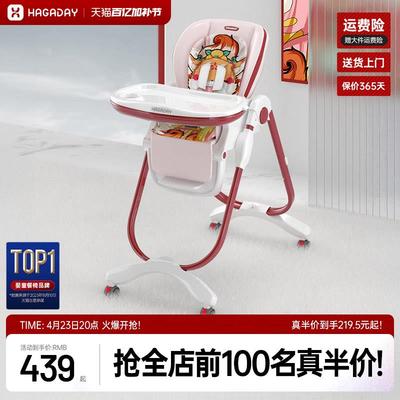 哈拉达宝宝椅子餐椅婴儿专用多功能学座椅儿童家用餐桌椅吃饭椅子