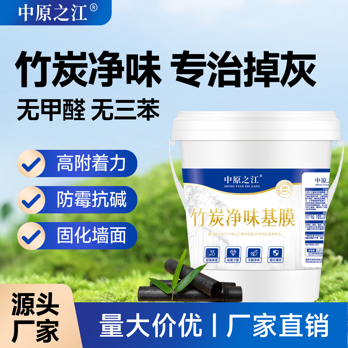 基膜墙面贴墙纸墙布墙面防掉灰防掉粉防潮防霉渗透型净味环保基膜