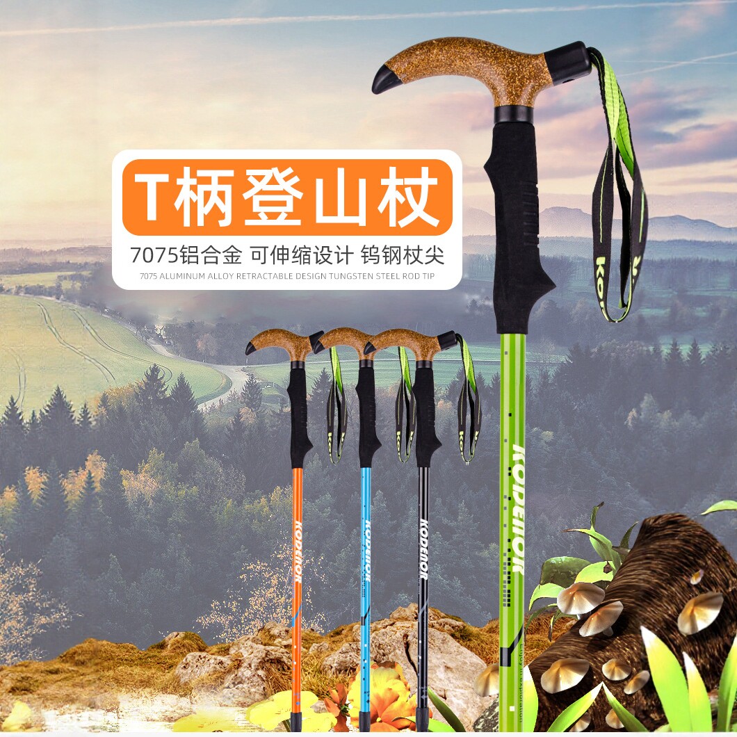 乙子小姐航空铝T弯柄内锁登山杖
