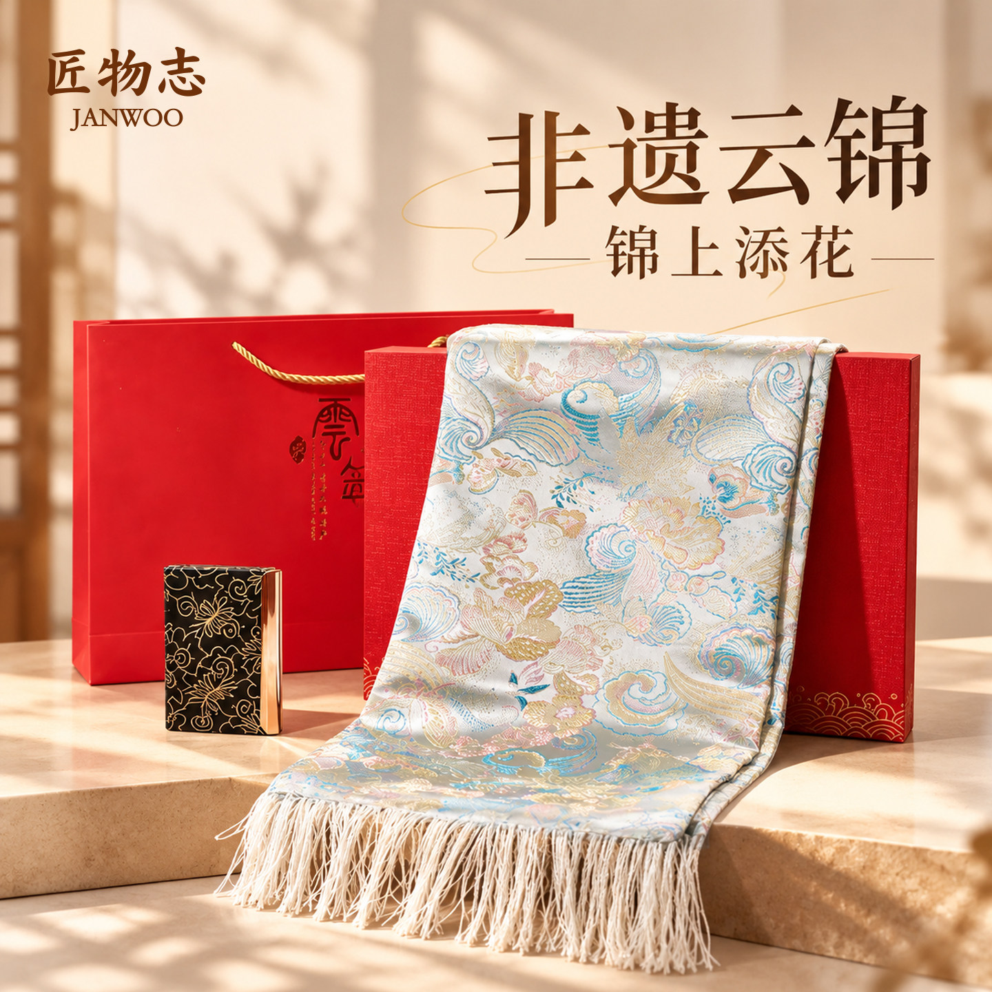 匠物志南京云锦披肩围巾名片夹礼盒送妈妈送老外生日礼物非遗