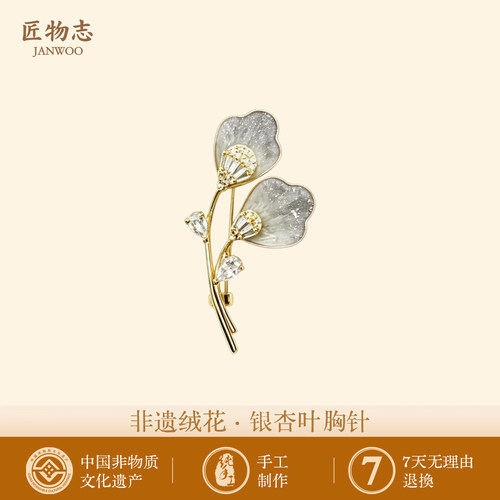 非遗绒花新中式胸针银杏叶精致绒花别针西服外套胸花母亲节礼物