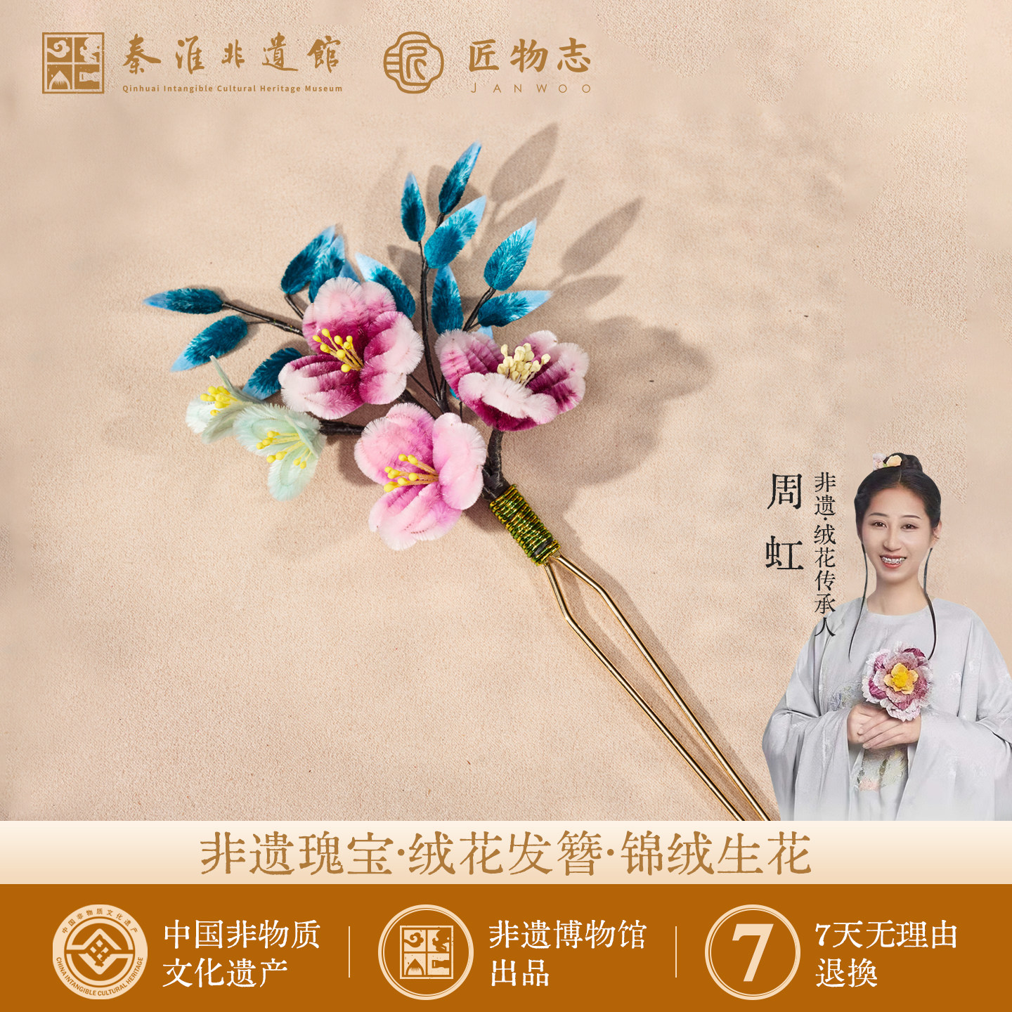 南京非遗绒花发夹渐变山茶簪花发夹非遗绒花手工发簪古风汉服发饰