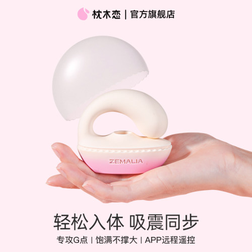 吮吸入体可穿戴式强震跳蛋