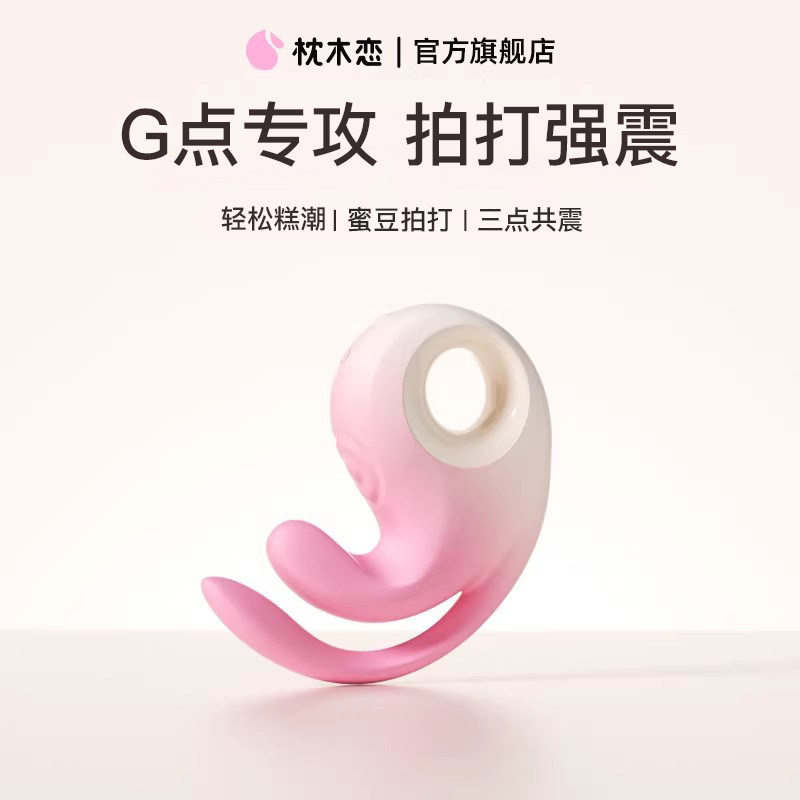 枕木恋OK兔自慰神器女用g点震动棒女生拍打玩具情趣玩具成人用品