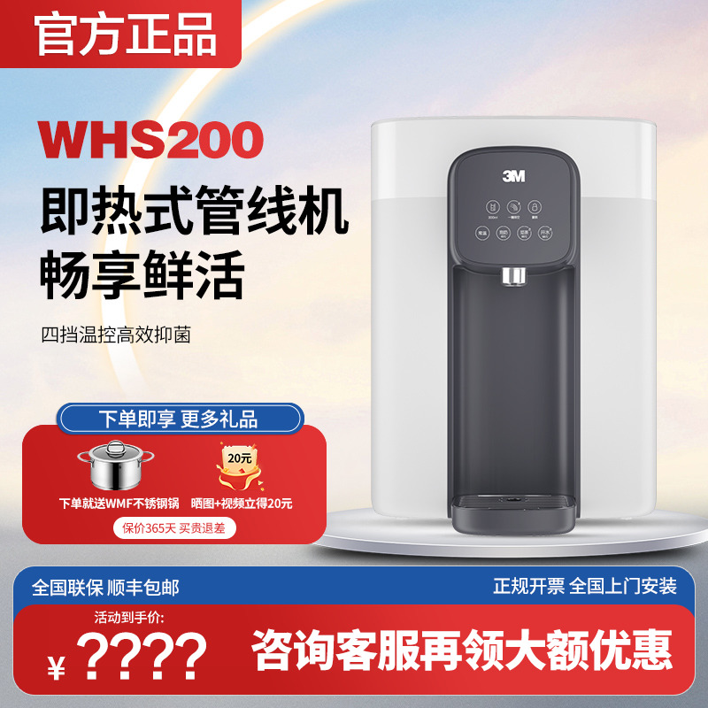 3M管线机加净水器套装家