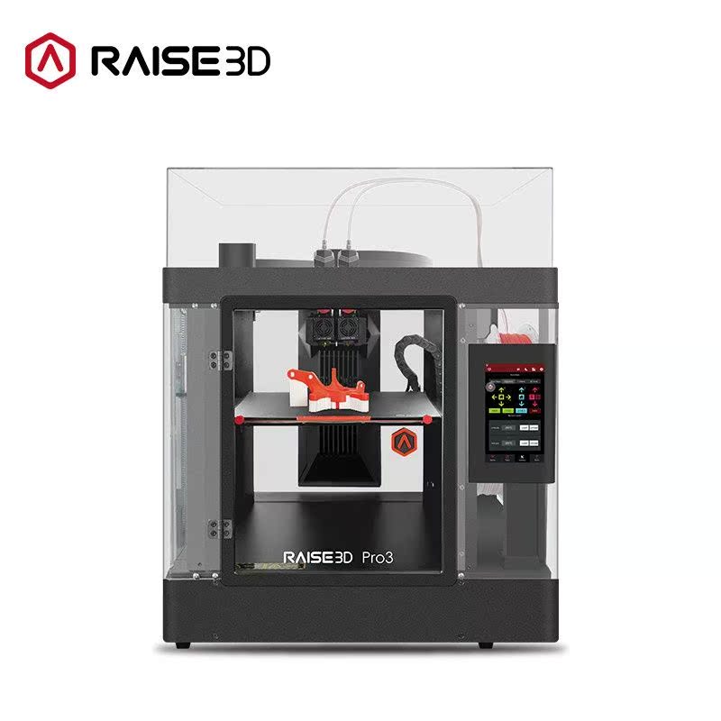 3d打印机Raise3D Pro3 Plus双喷头大尺寸高精度工业级尼龙碳纤维