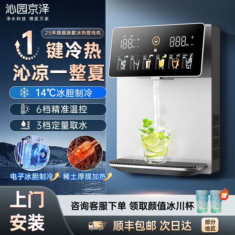 沁园京泽净水器管线机家用壁挂式直饮RO反渗透套装