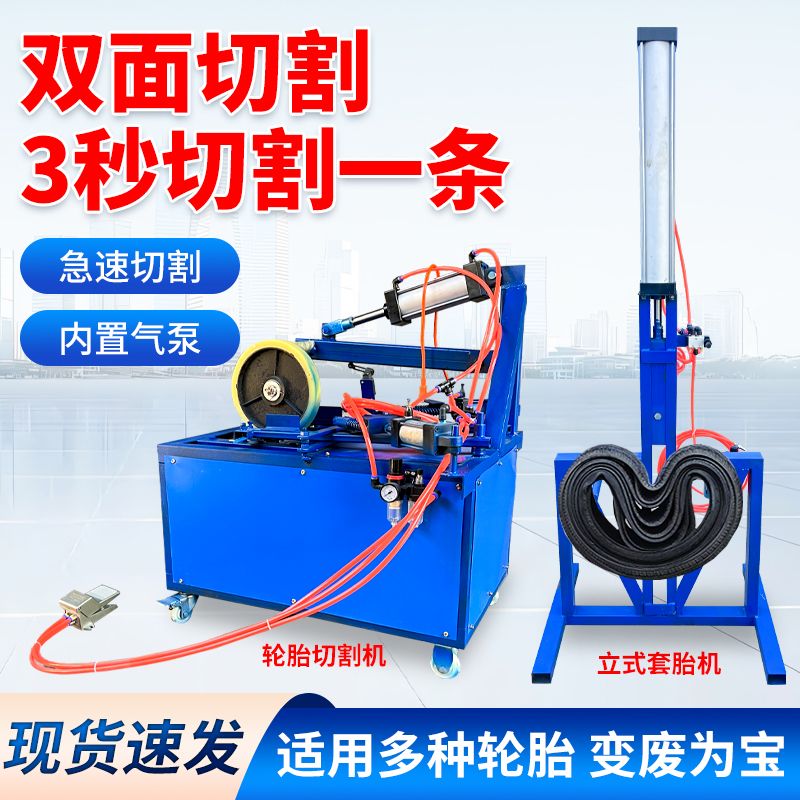 新款废旧轮胎切割机打包
