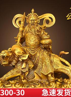 纯黄铜赵公明摆件武财神赵公明骑虎财神爷铜像家用公司店铺供奉像