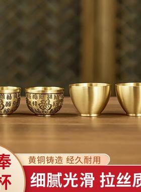纯黄铜光身供水杯供杯家用佛堂上供供奉佛具圣水杯净水财神观世音
