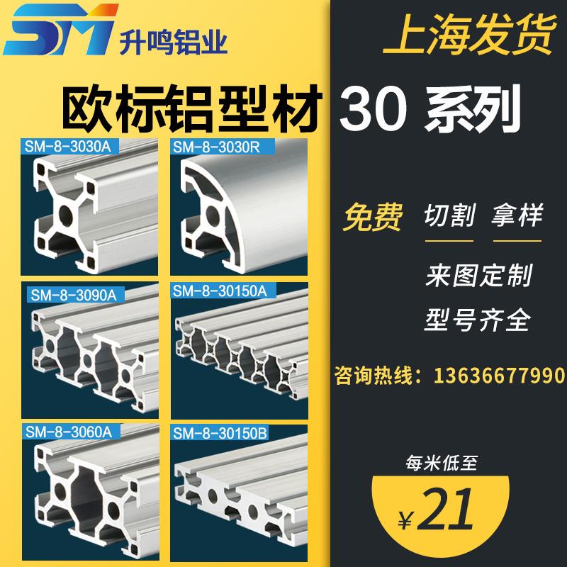 工业铝型材3060欧标国3030铝合金型材加厚3090机料配件框架铝方管